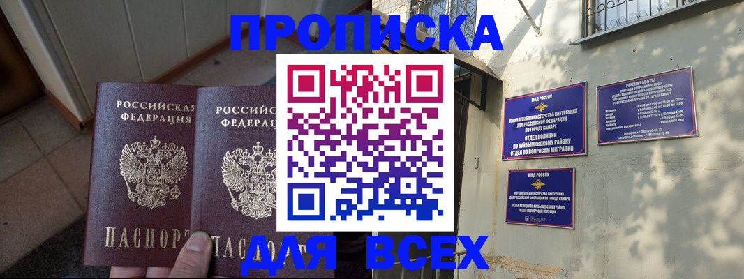 временная регистрация собственник в Тимашёвске