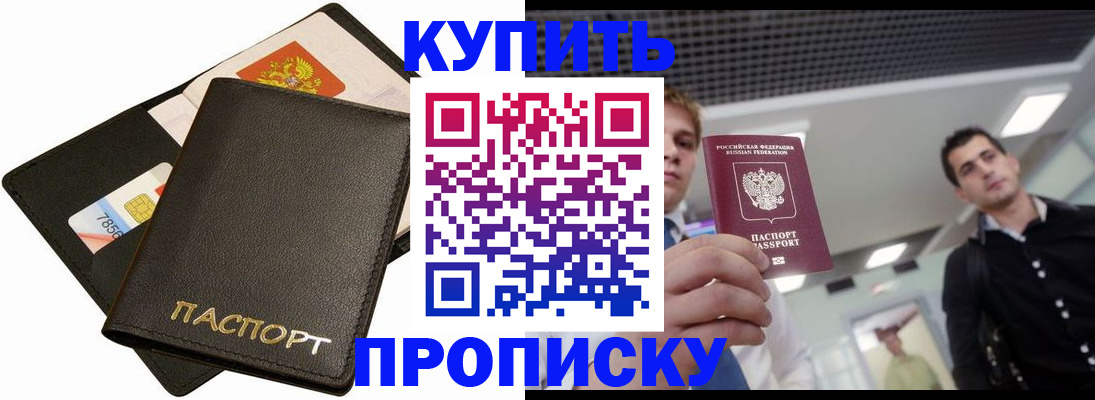 регистрация для дет. сада в Тимашёвске
