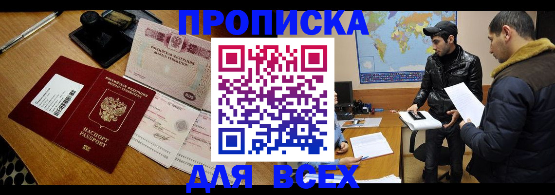 пропишу в квартире в Тимашёвске