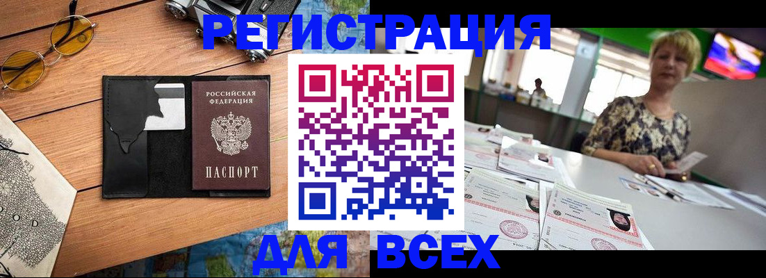 прописка для школы в Тимашёвске