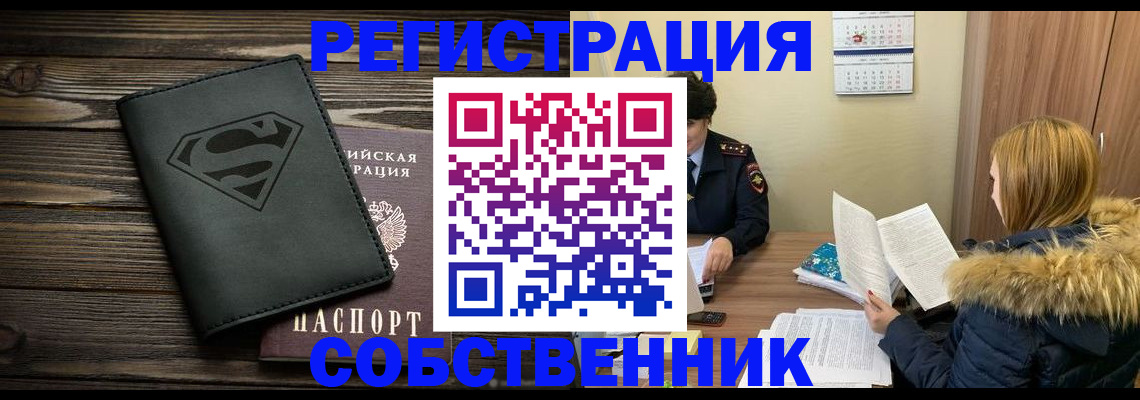 регистрация в Тимашёвске