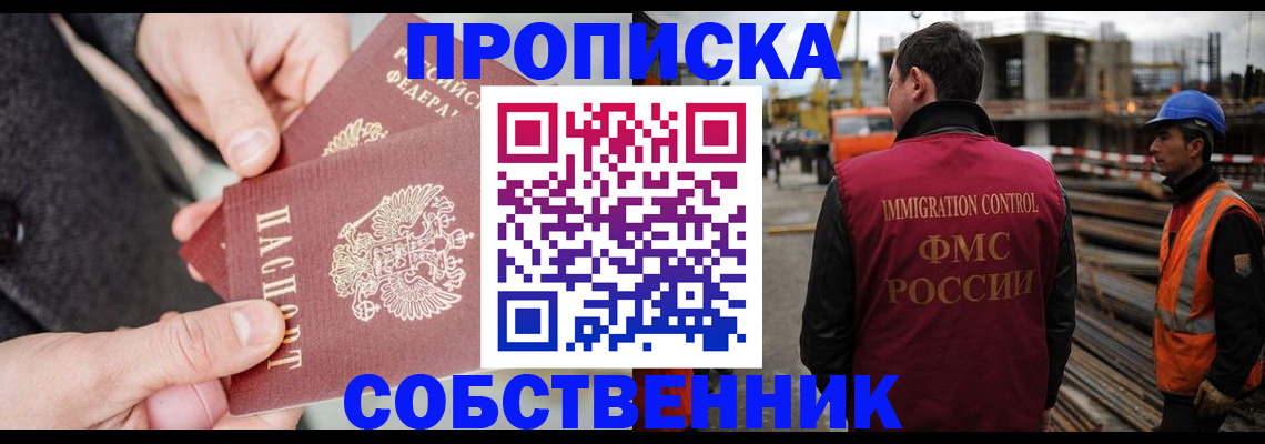 миграционный учет в Тимашёвске