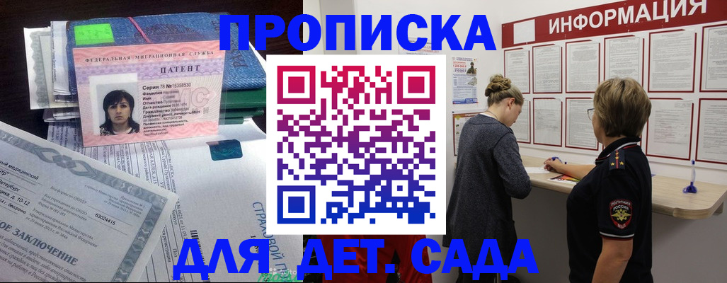 временная регистрация госуслуги в Тимашёвске