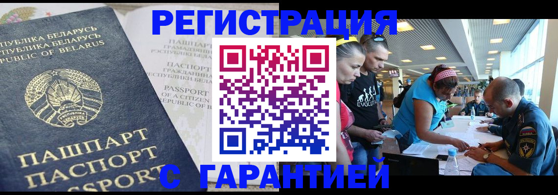 временная регистрация в Тимашёвске